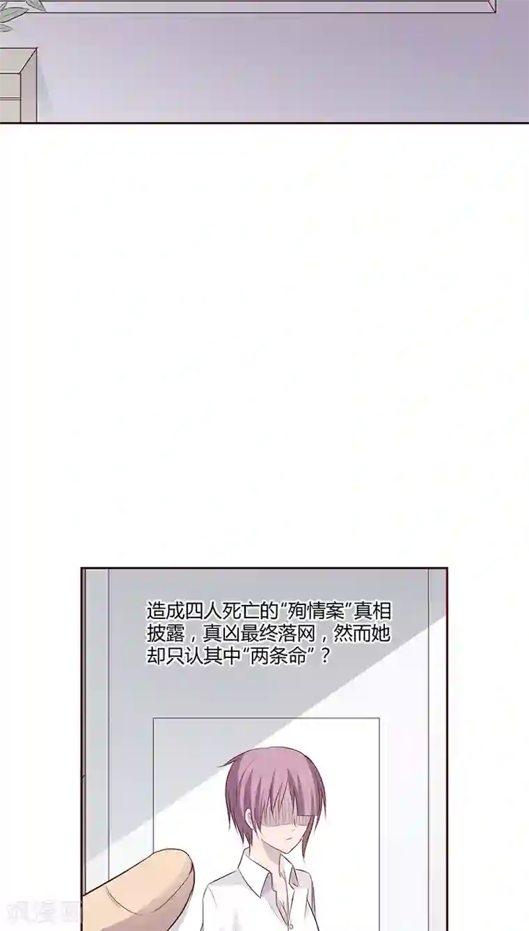妖兽啊！神探第11话