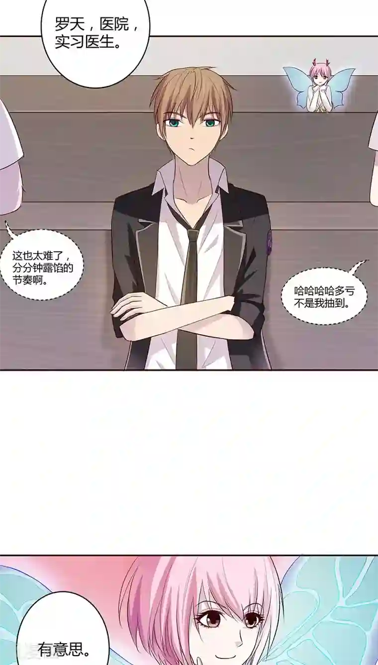 妖兽啊！神探第12话