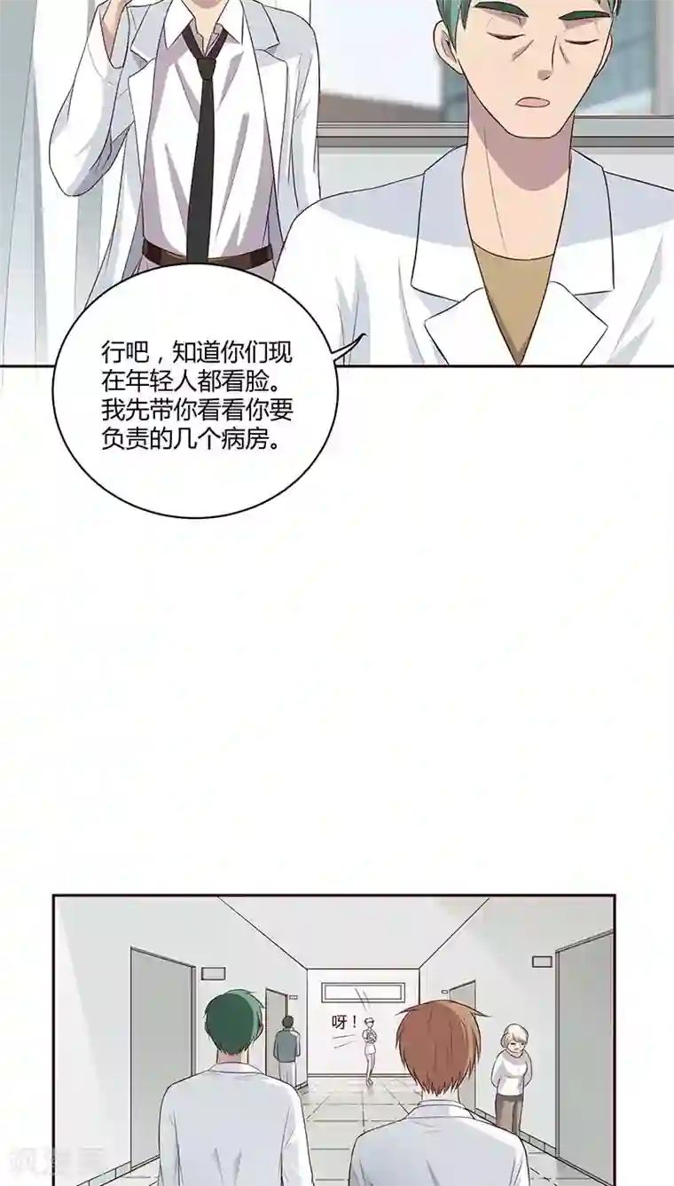 妖兽啊！神探第12话