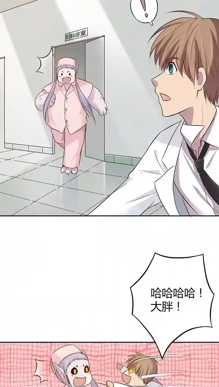 妖兽啊！神探第13话