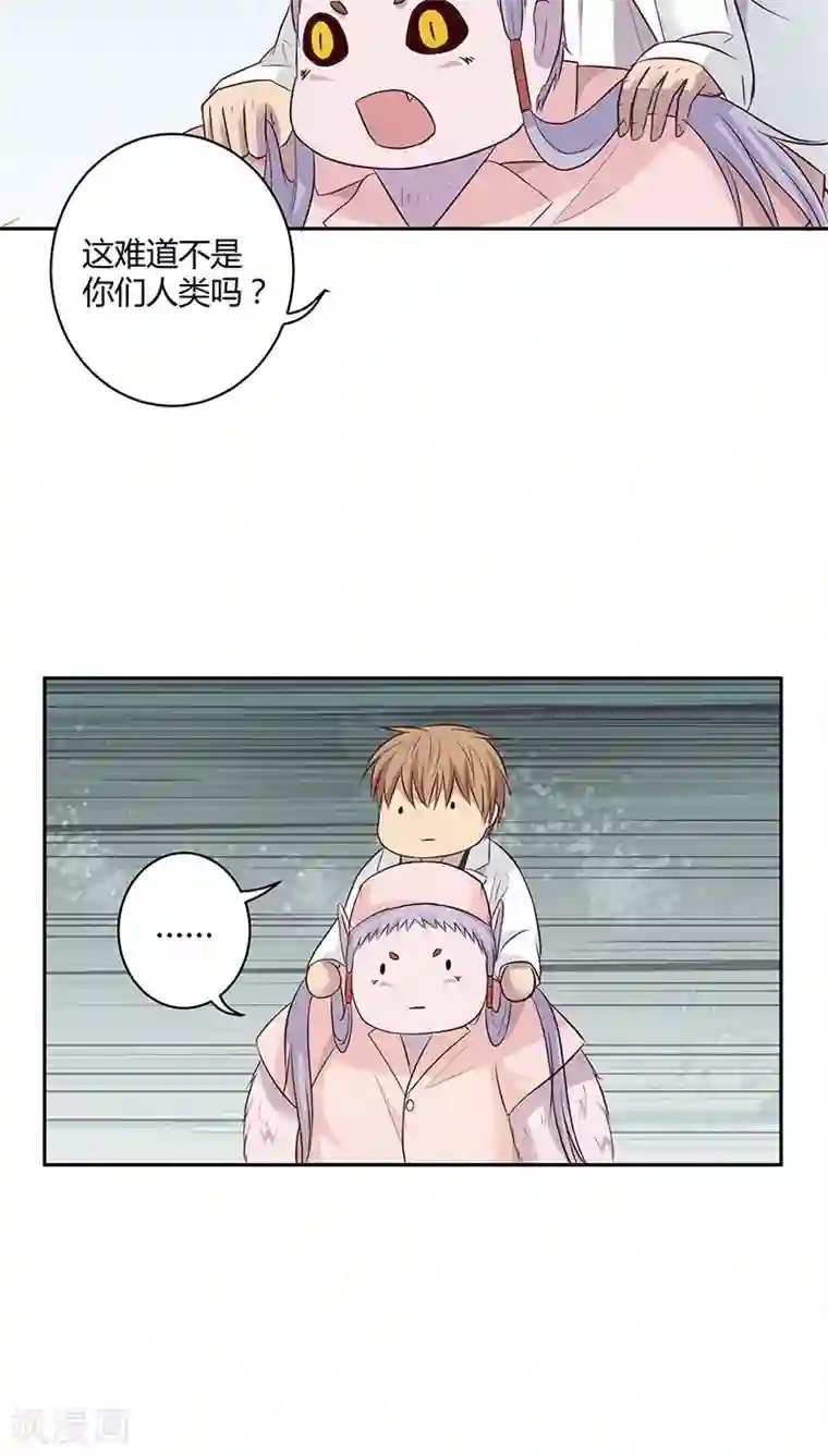 妖兽啊！神探第13话