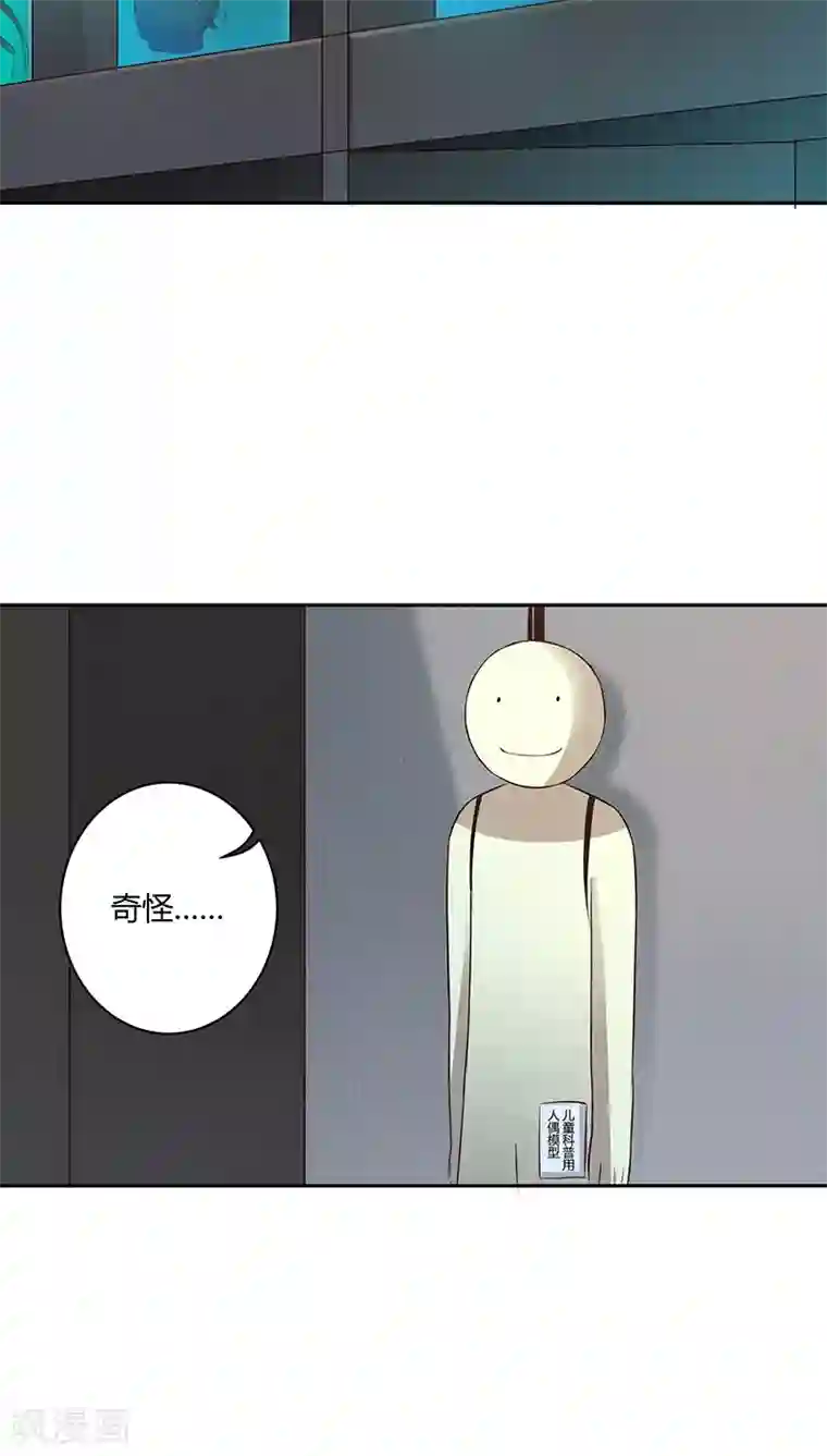 妖兽啊！神探第13话