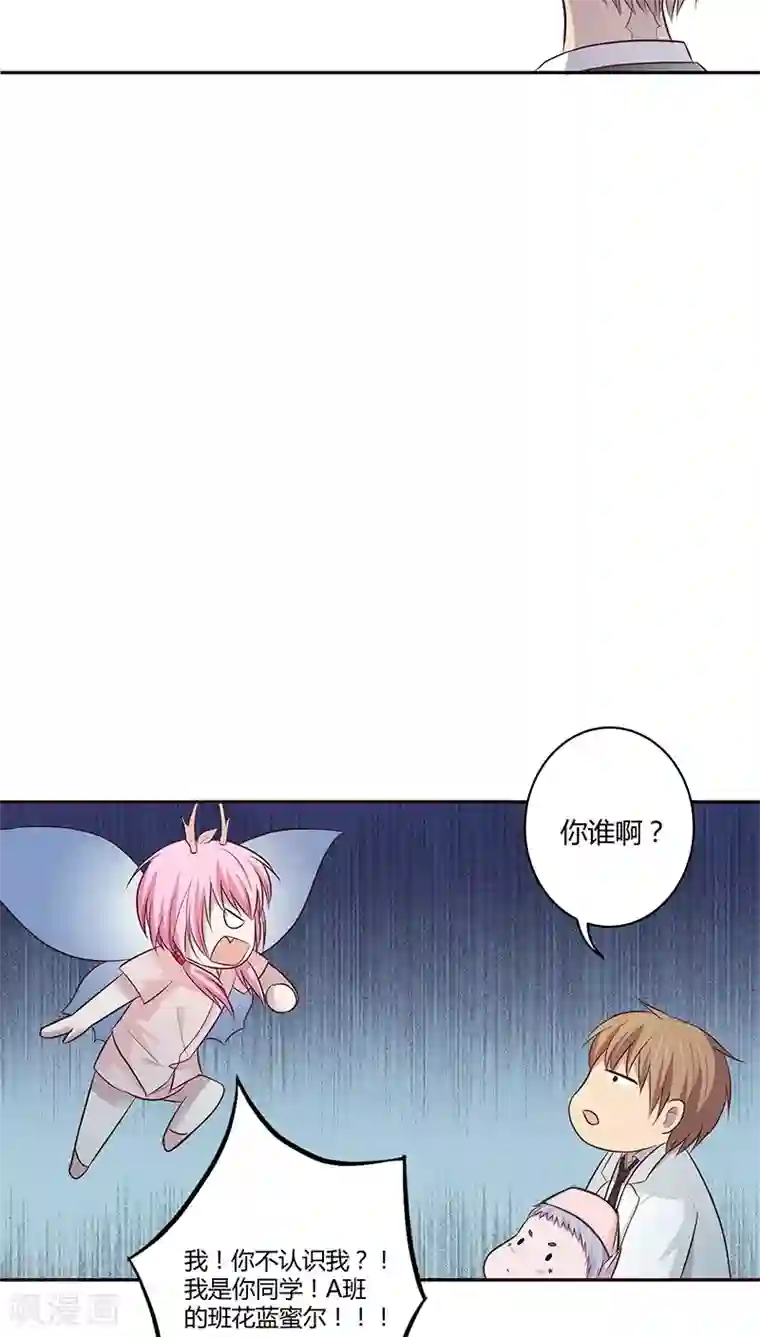 妖兽啊！神探第13话