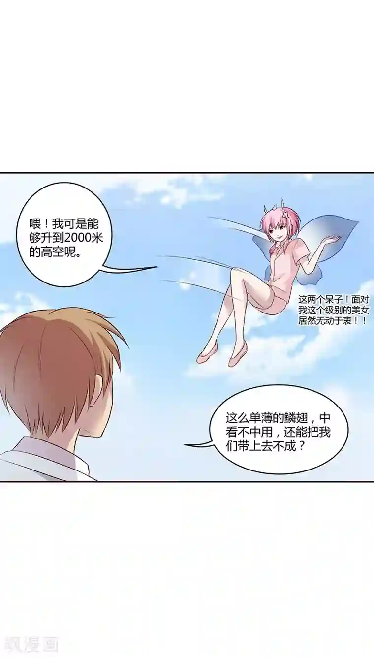 妖兽啊！神探第13话