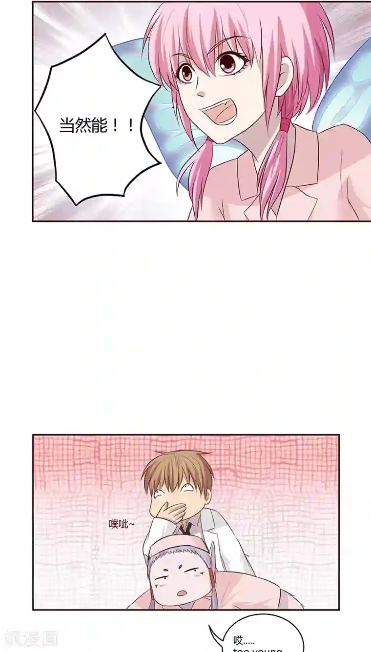 妖兽啊！神探第13话