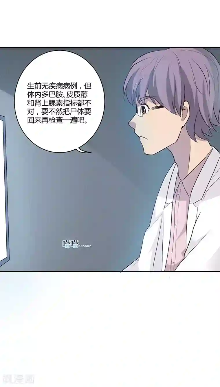 妖兽啊！神探第13话