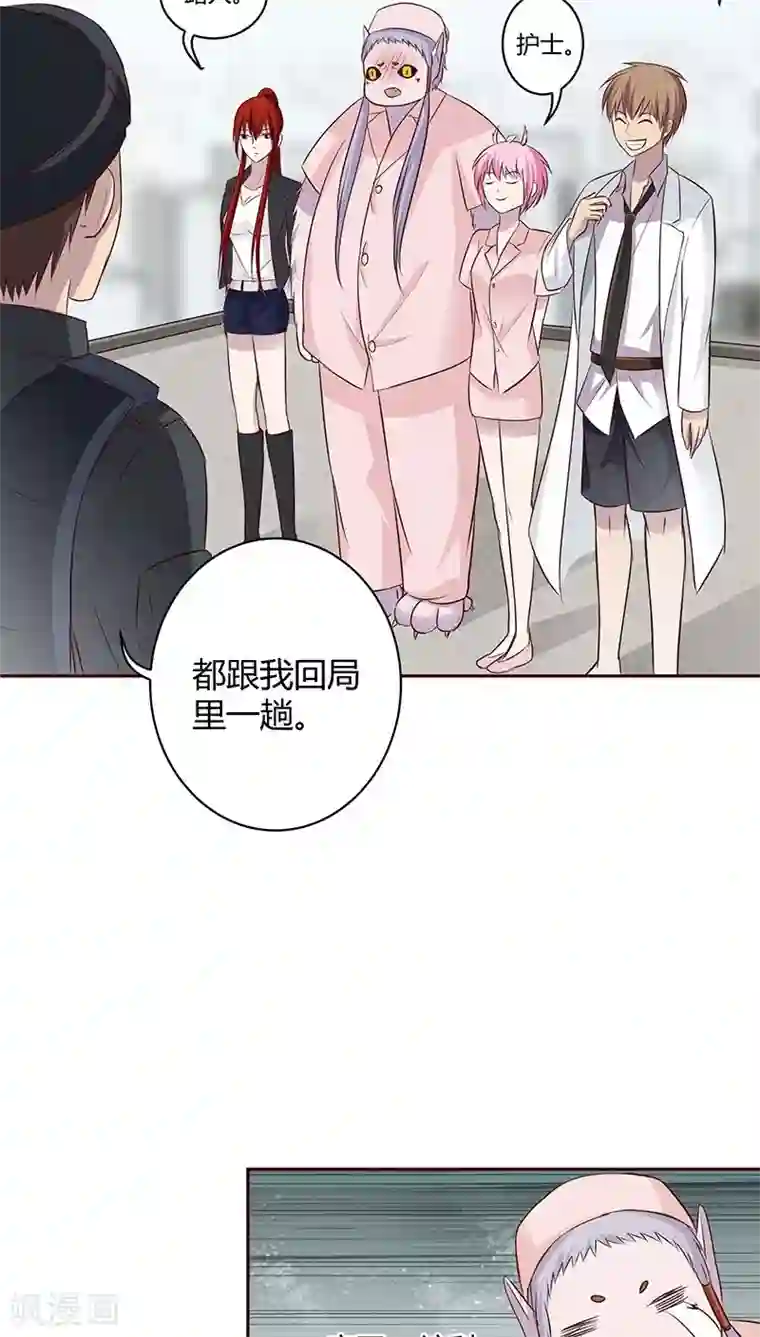 妖兽啊！神探第13话