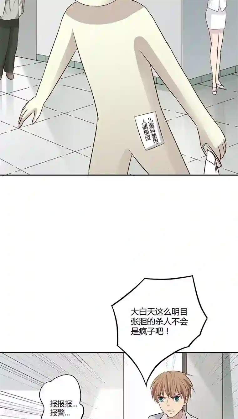 妖兽啊！神探第13话