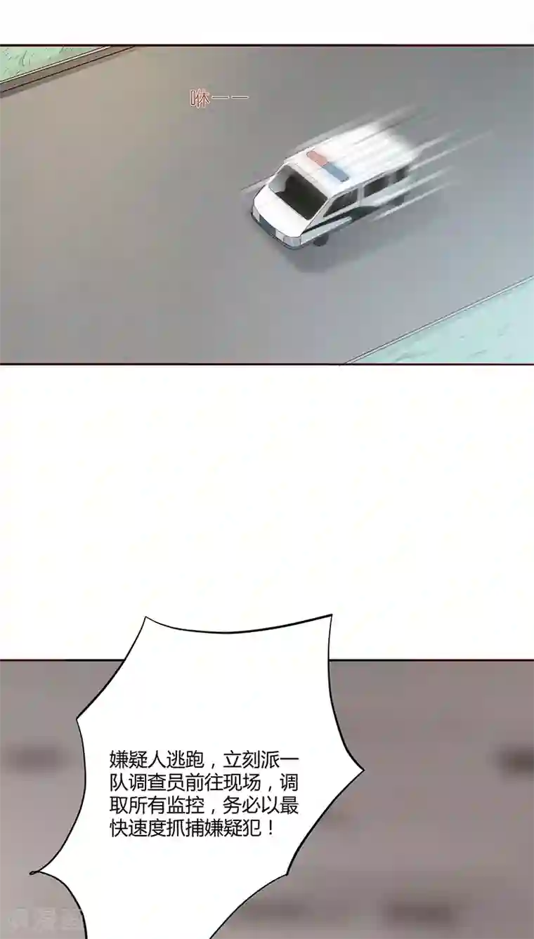 妖兽啊！神探第14话