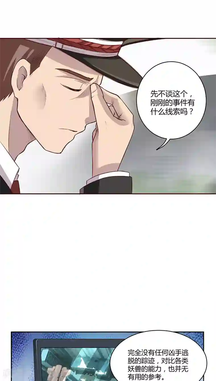 妖兽啊！神探第14话