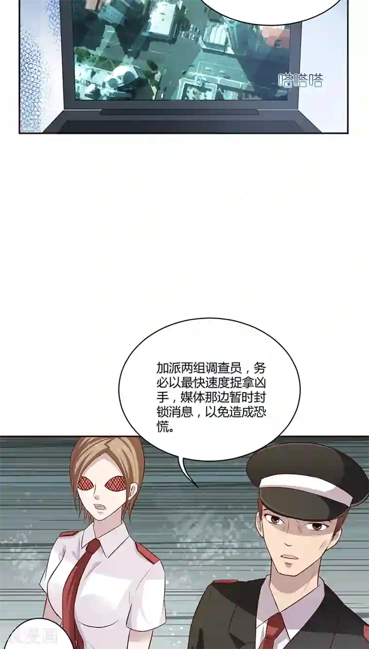 妖兽啊！神探第14话