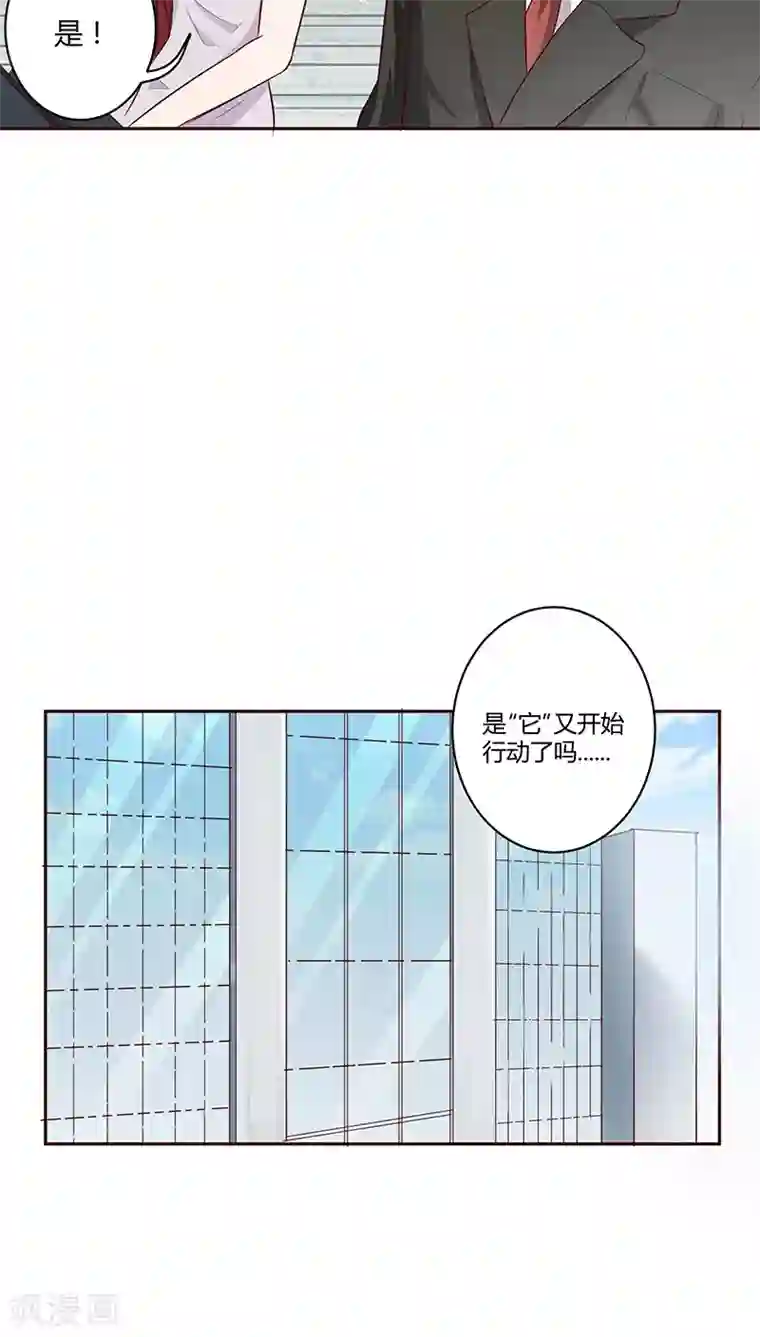 妖兽啊！神探第14话