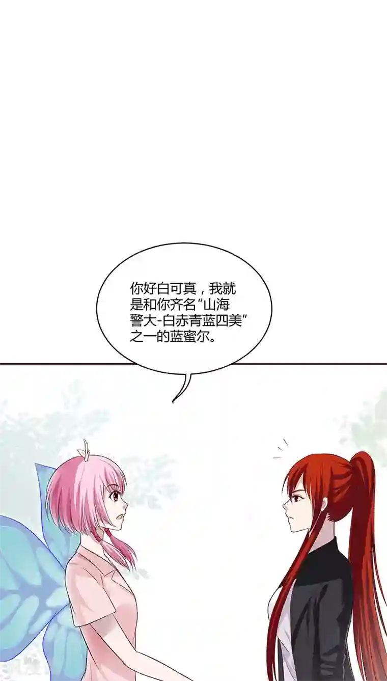 妖兽啊！神探第14话