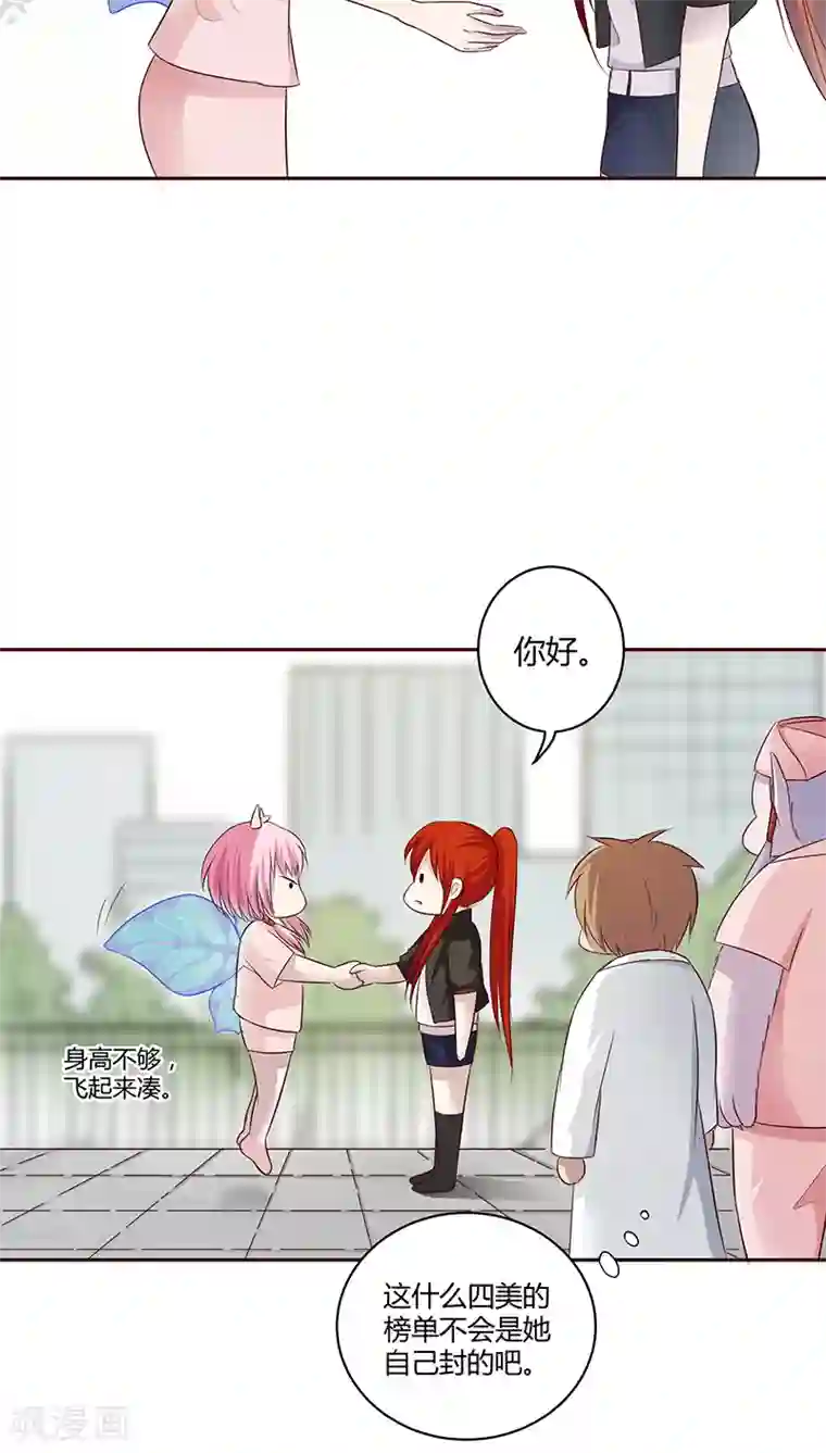 妖兽啊！神探第14话