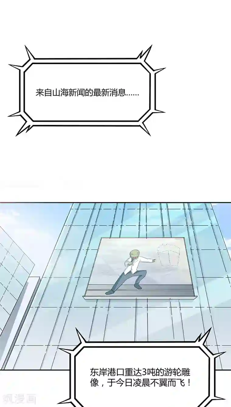 妖兽啊！神探第14话