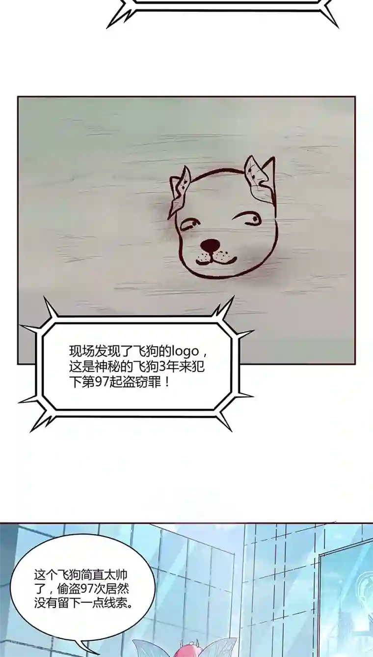 妖兽啊！神探第14话