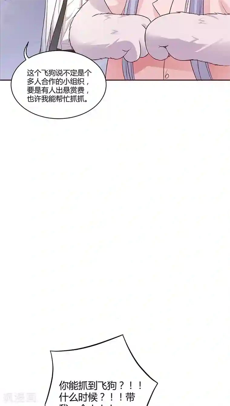 妖兽啊！神探第14话