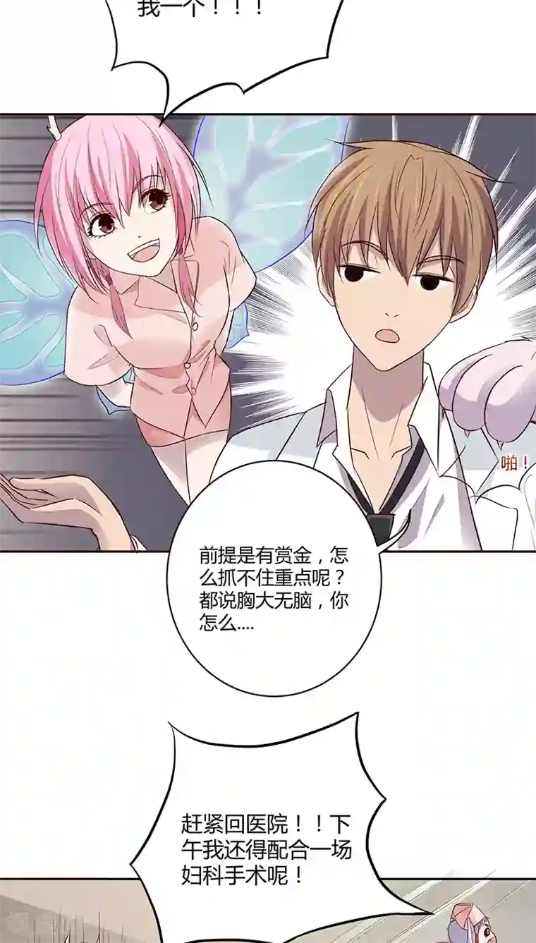 妖兽啊！神探第14话