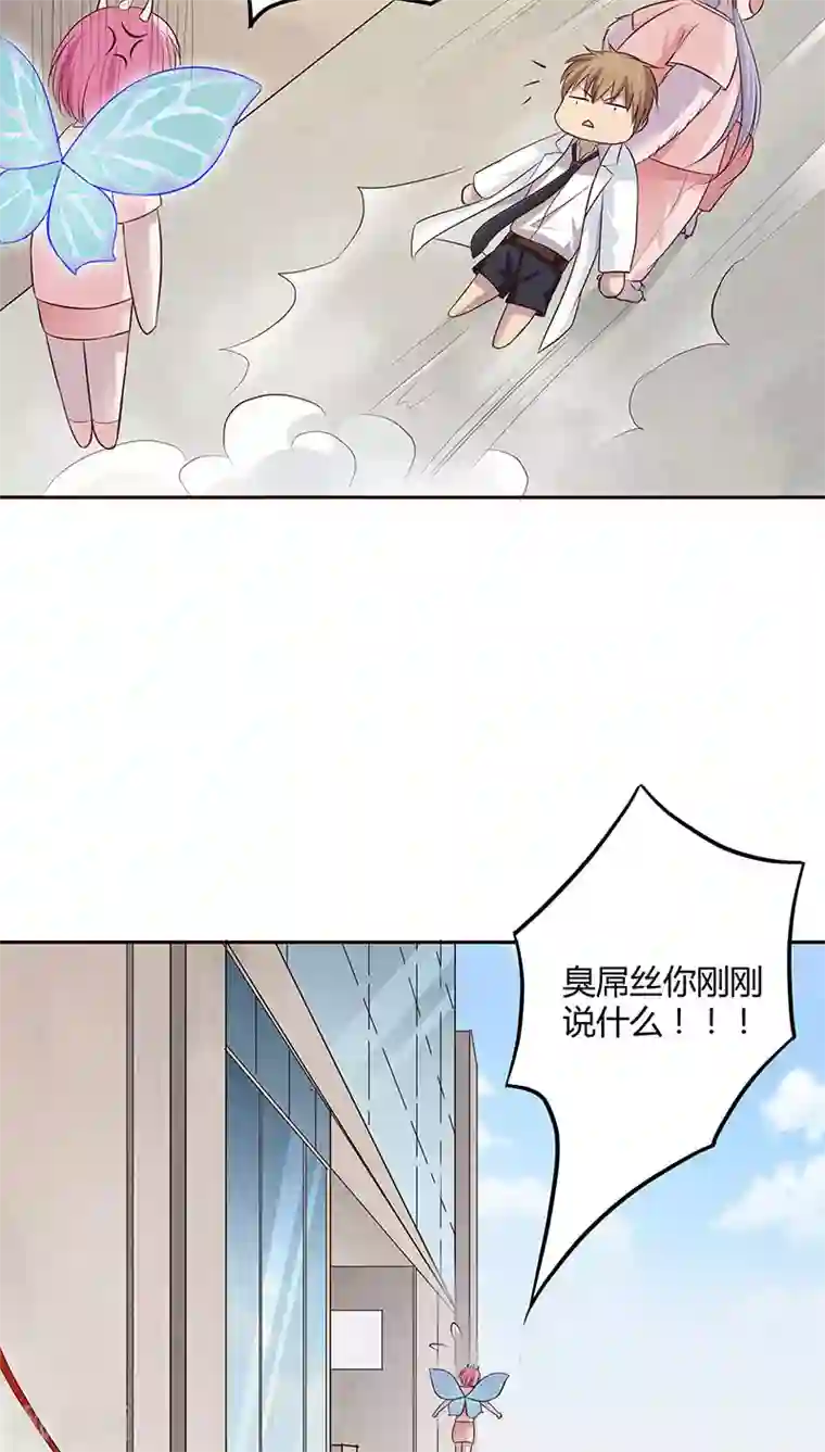 妖兽啊！神探第14话