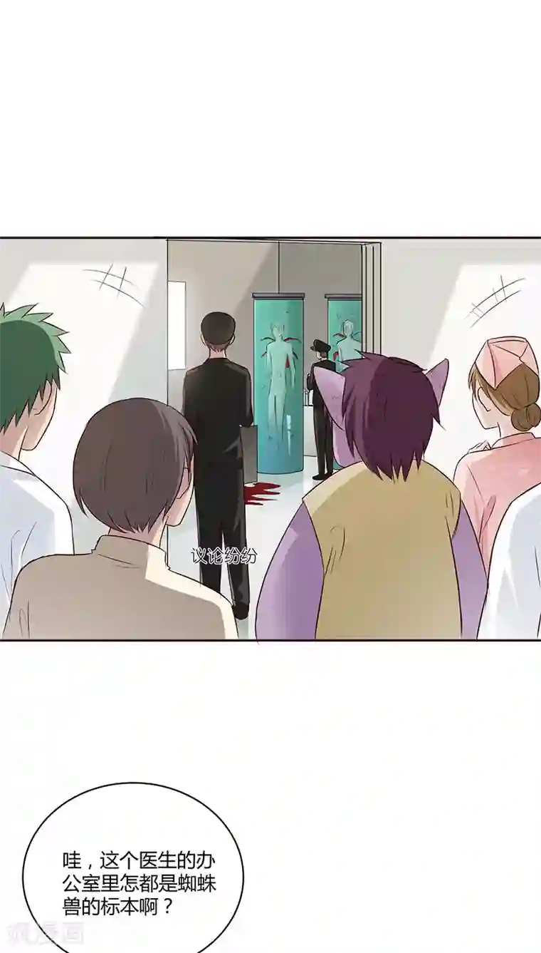 妖兽啊！神探第14话