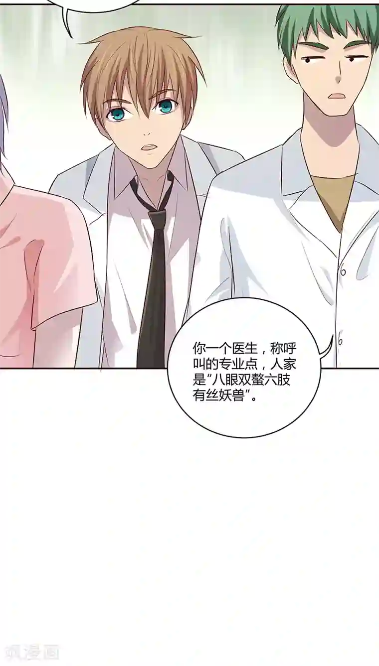 妖兽啊！神探第14话