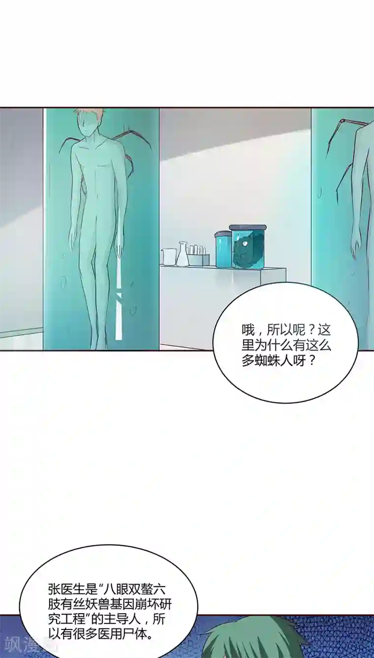 妖兽啊！神探第14话