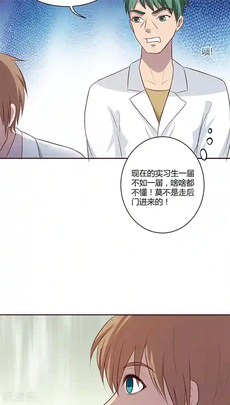 妖兽啊！神探第14话