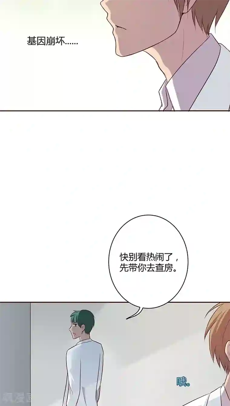 妖兽啊！神探第14话