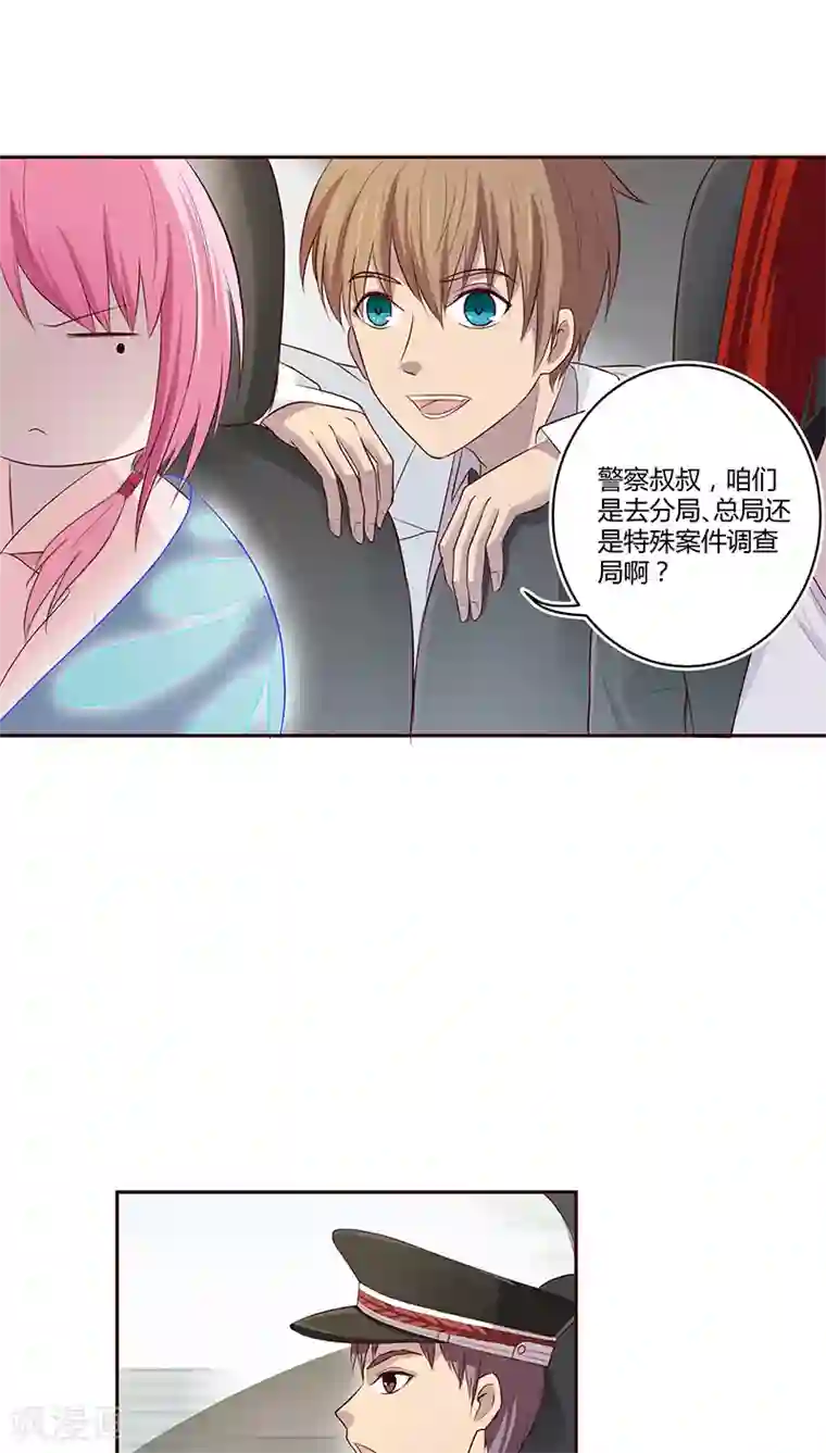 妖兽啊！神探第14话