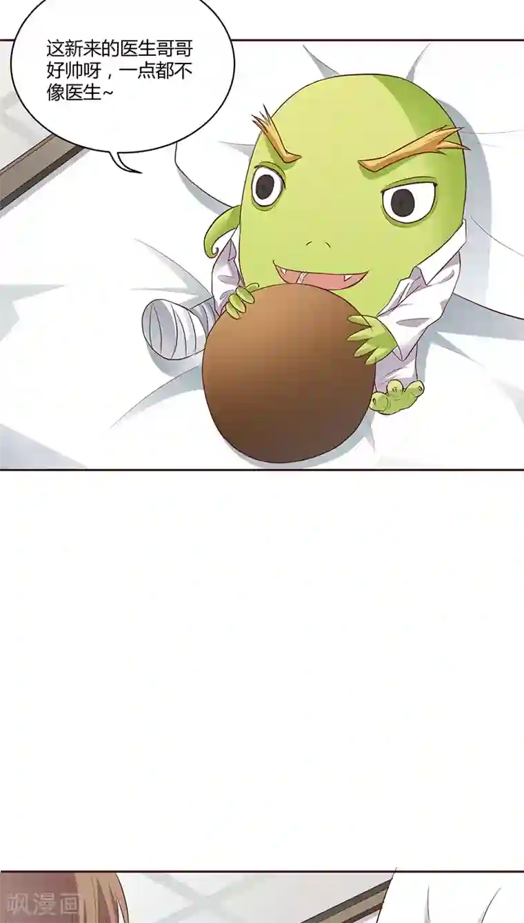 妖兽啊！神探第14话