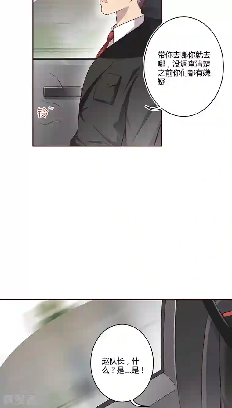 妖兽啊！神探第14话