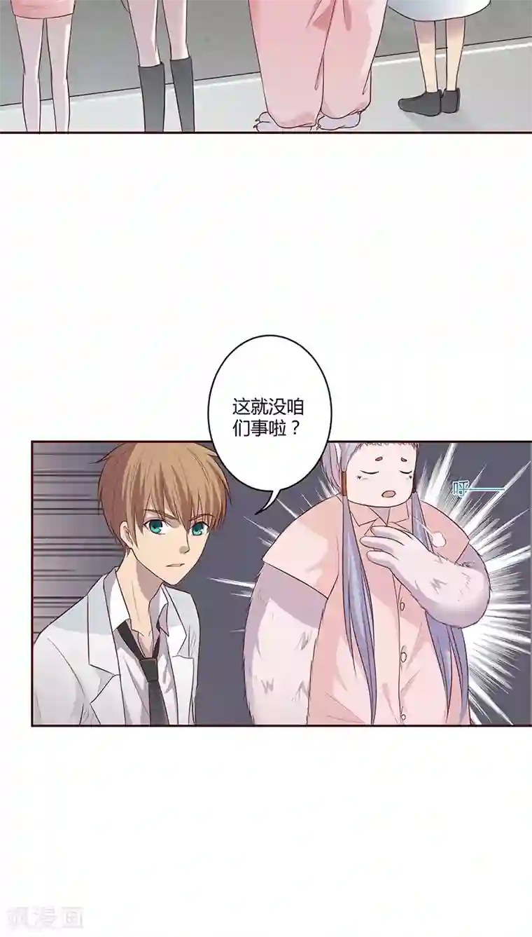 妖兽啊！神探第14话