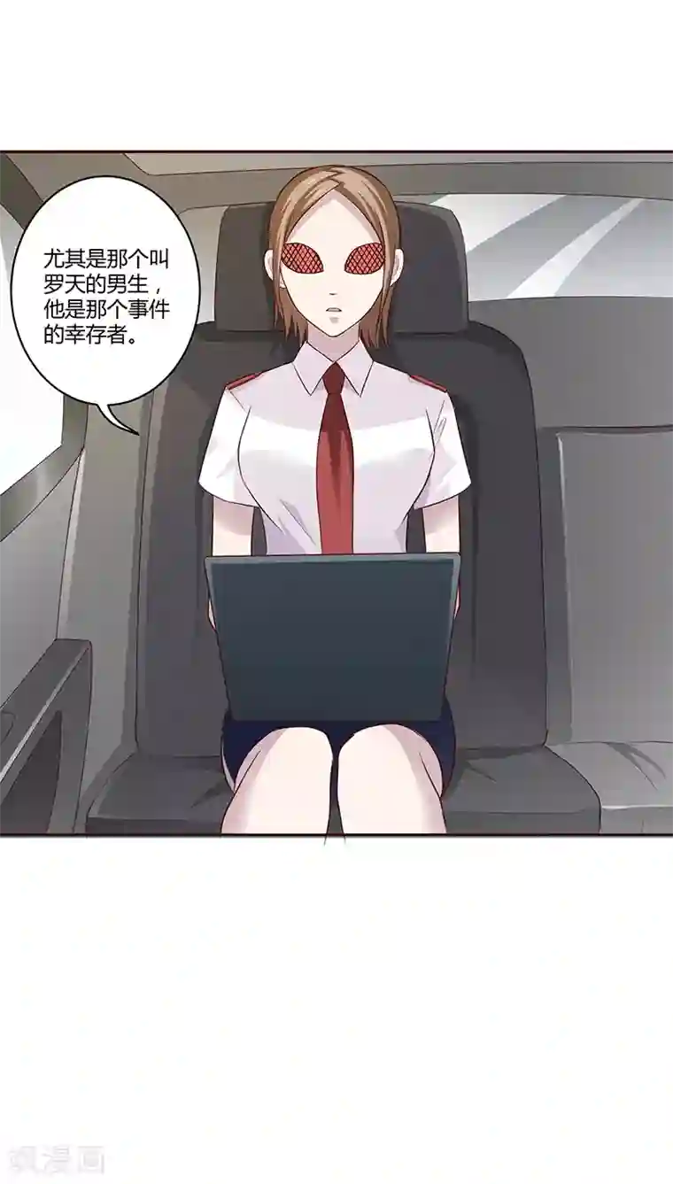 妖兽啊！神探第14话