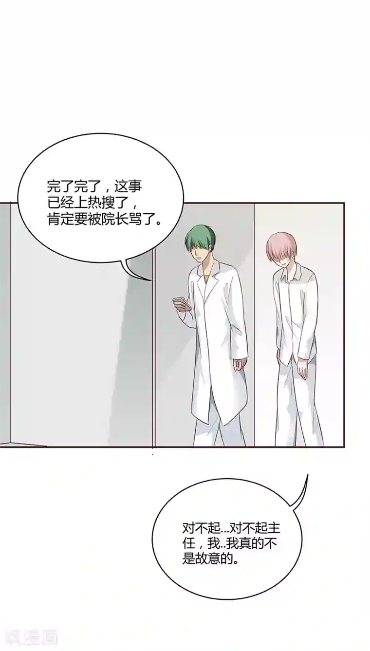 妖兽啊！神探第15话