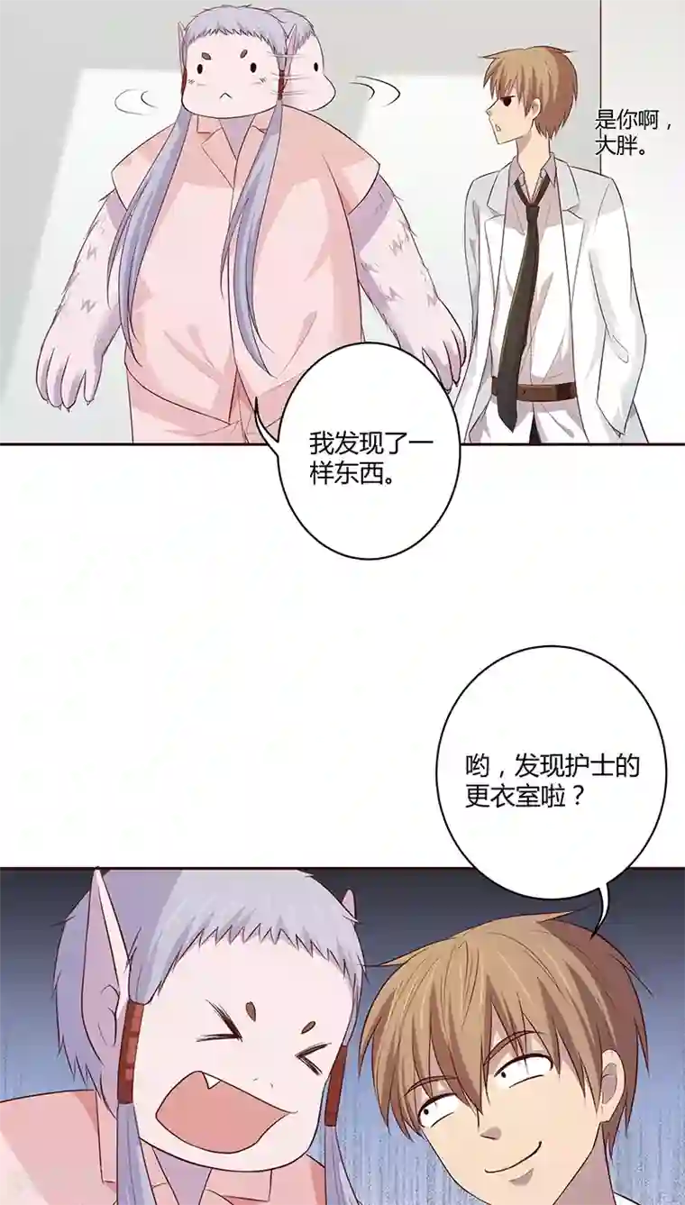 妖兽啊！神探第15话