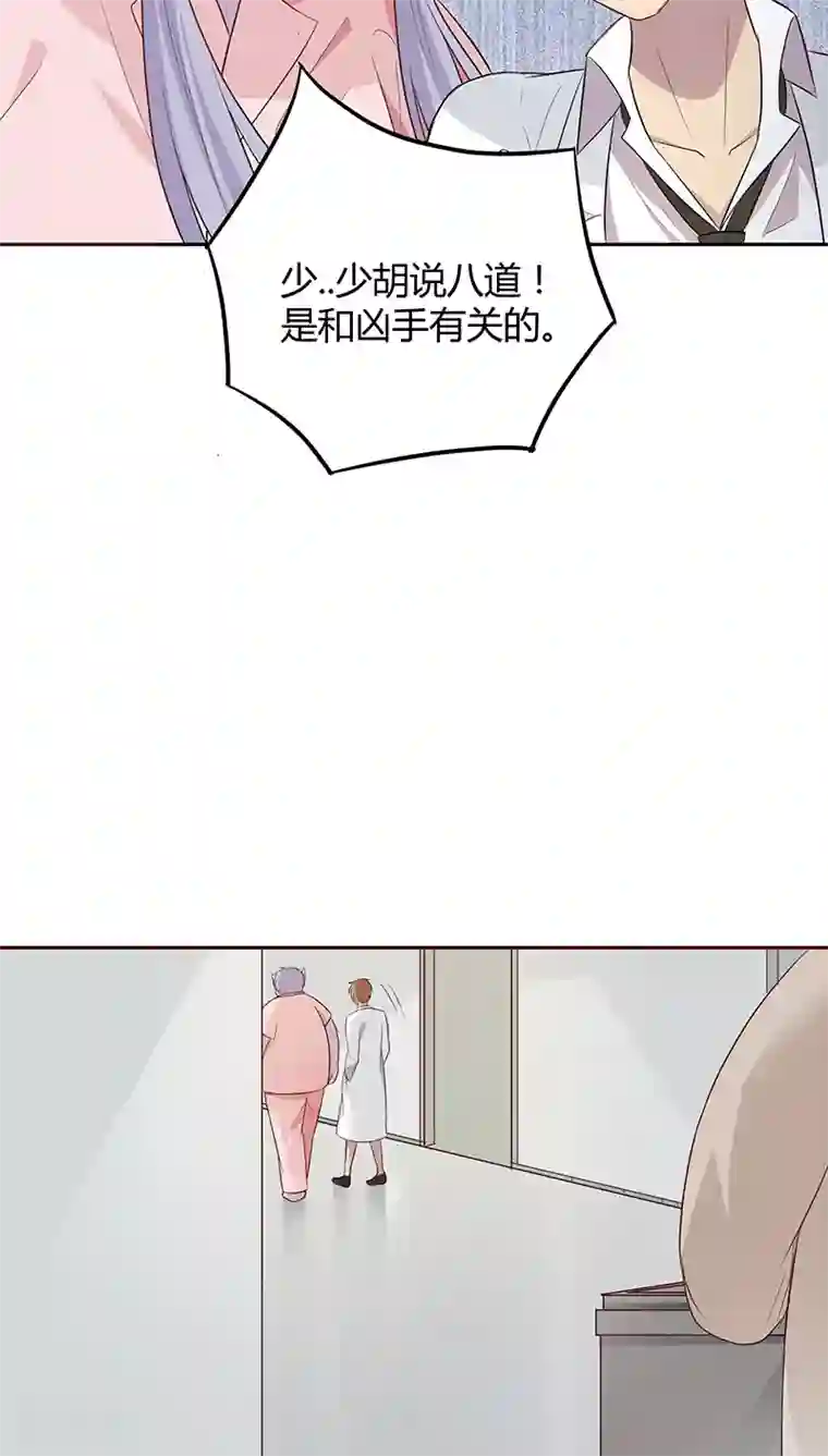 妖兽啊！神探第15话