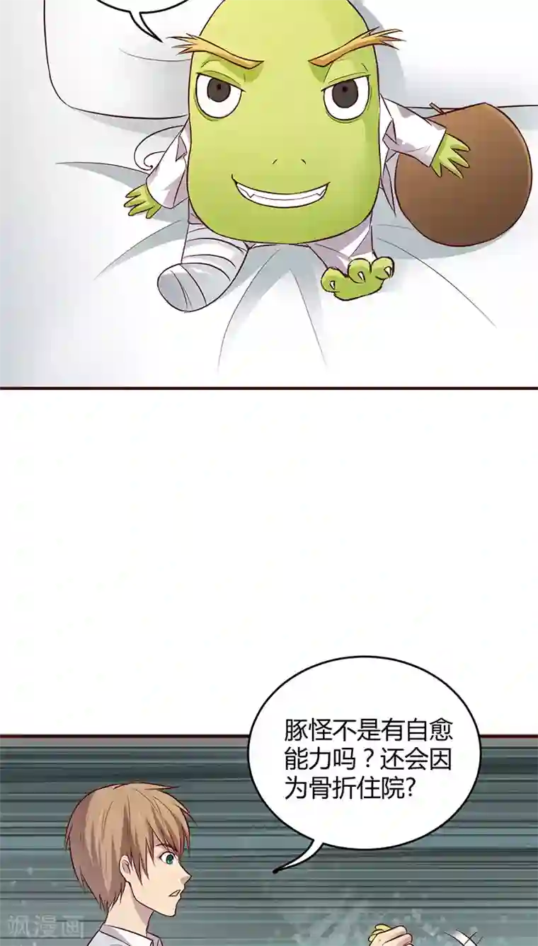 妖兽啊！神探第15话