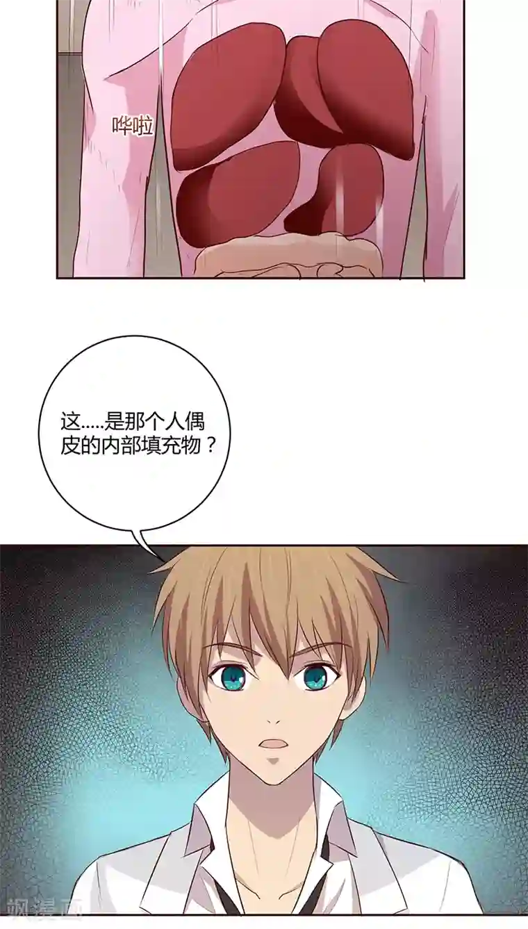 妖兽啊！神探第15话