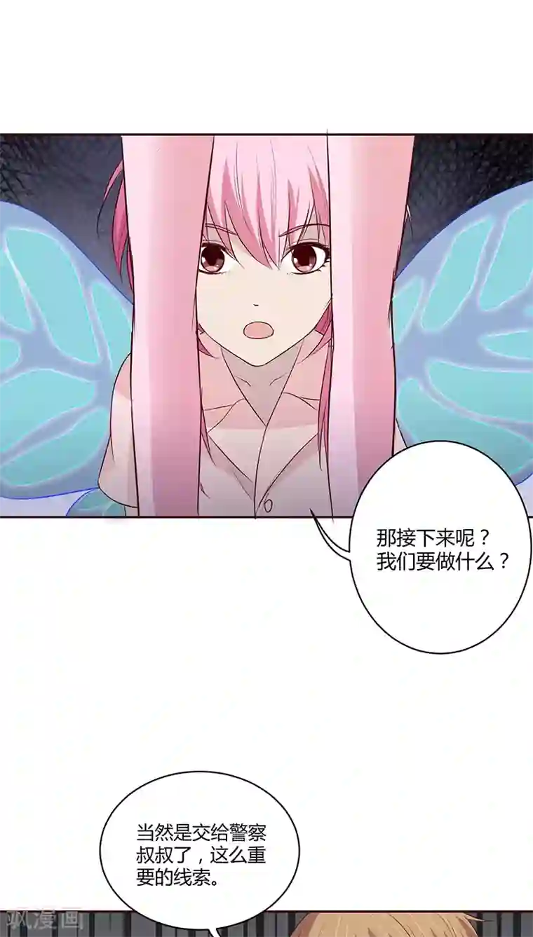 妖兽啊！神探第15话