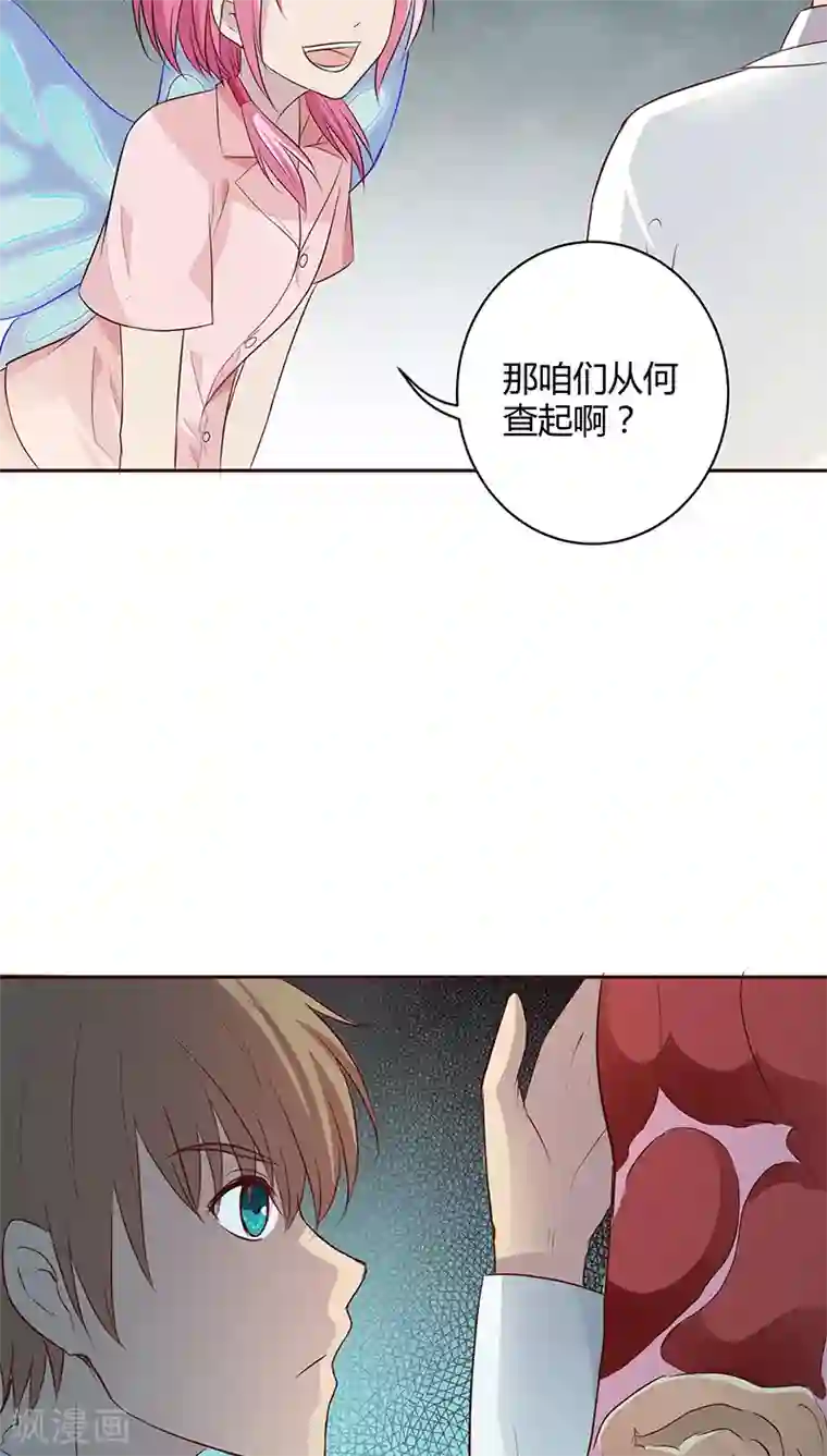 妖兽啊！神探第15话