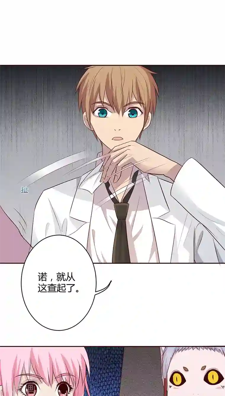 妖兽啊！神探第15话