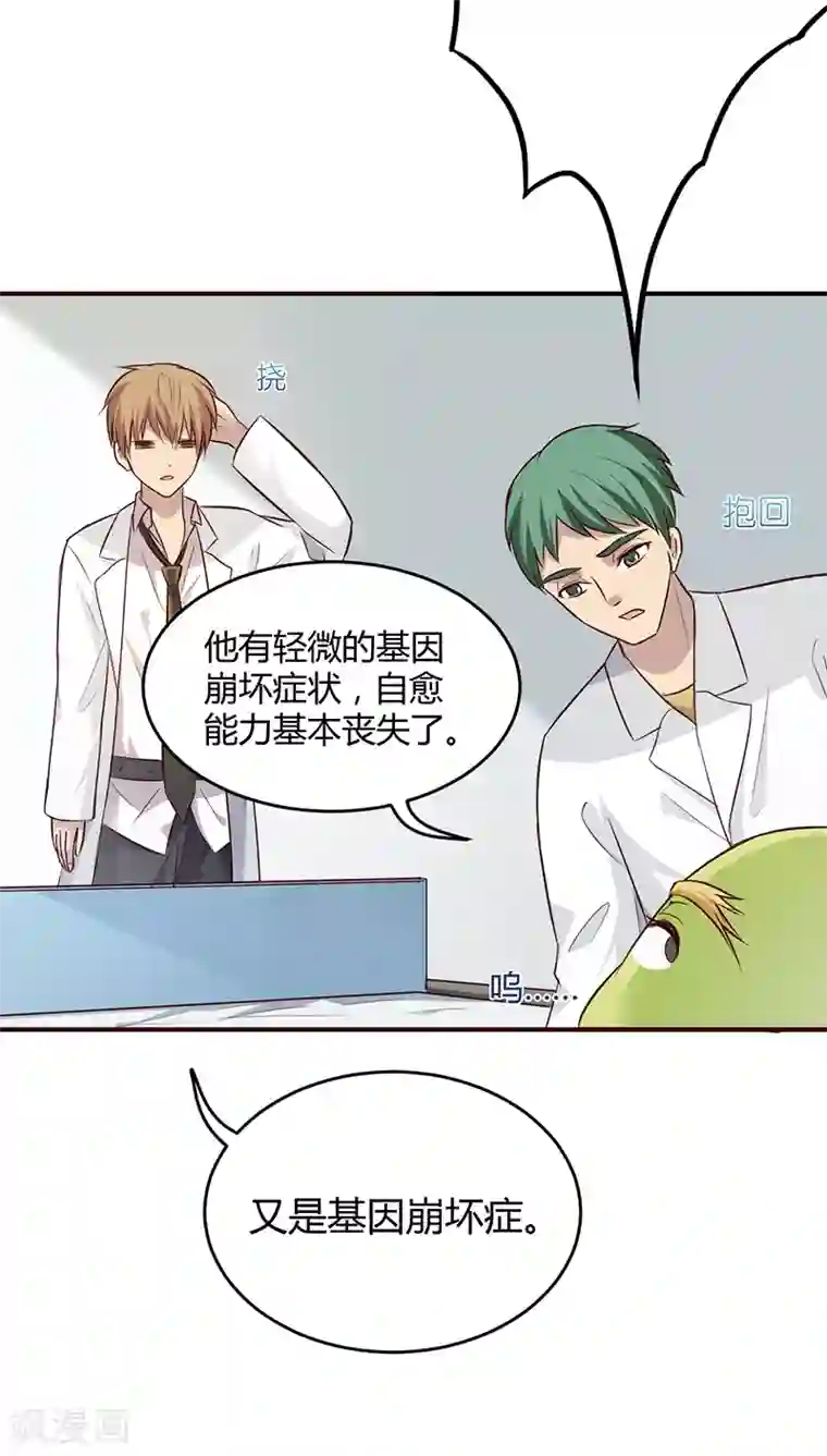 妖兽啊！神探第15话