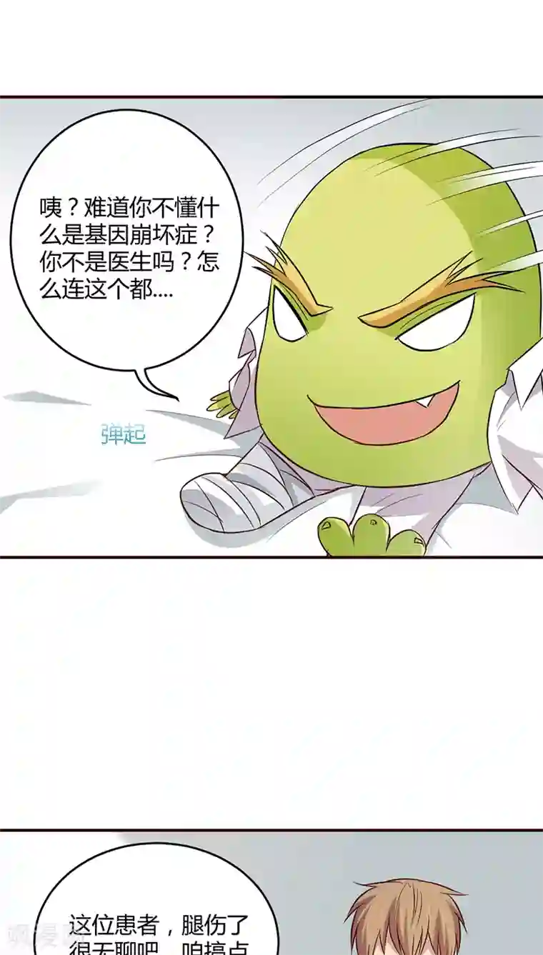 妖兽啊！神探第15话