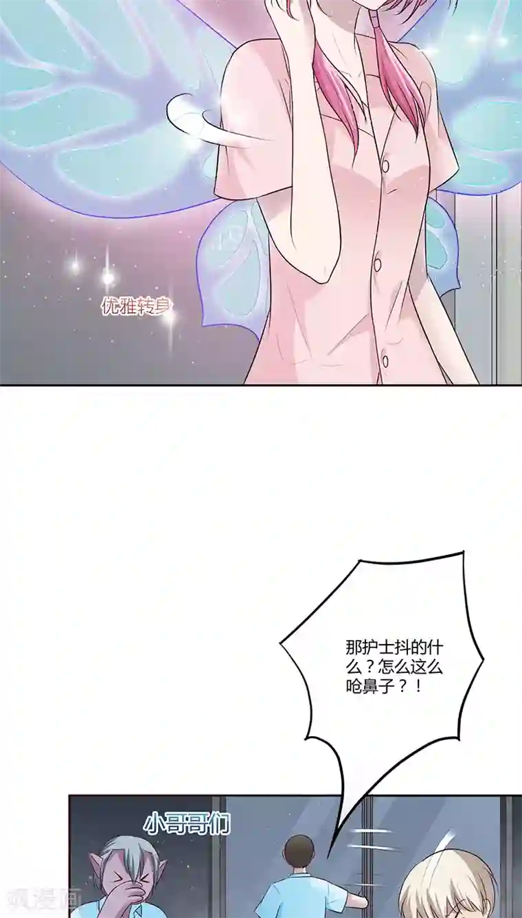 妖兽啊！神探第16话