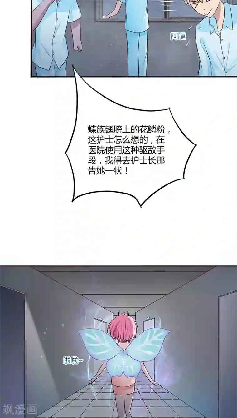 妖兽啊！神探第16话
