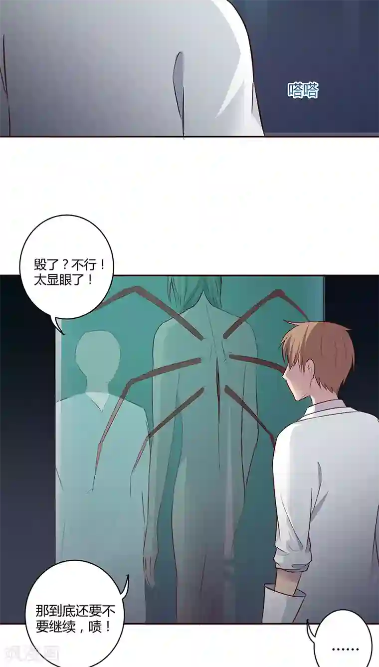 妖兽啊！神探第16话