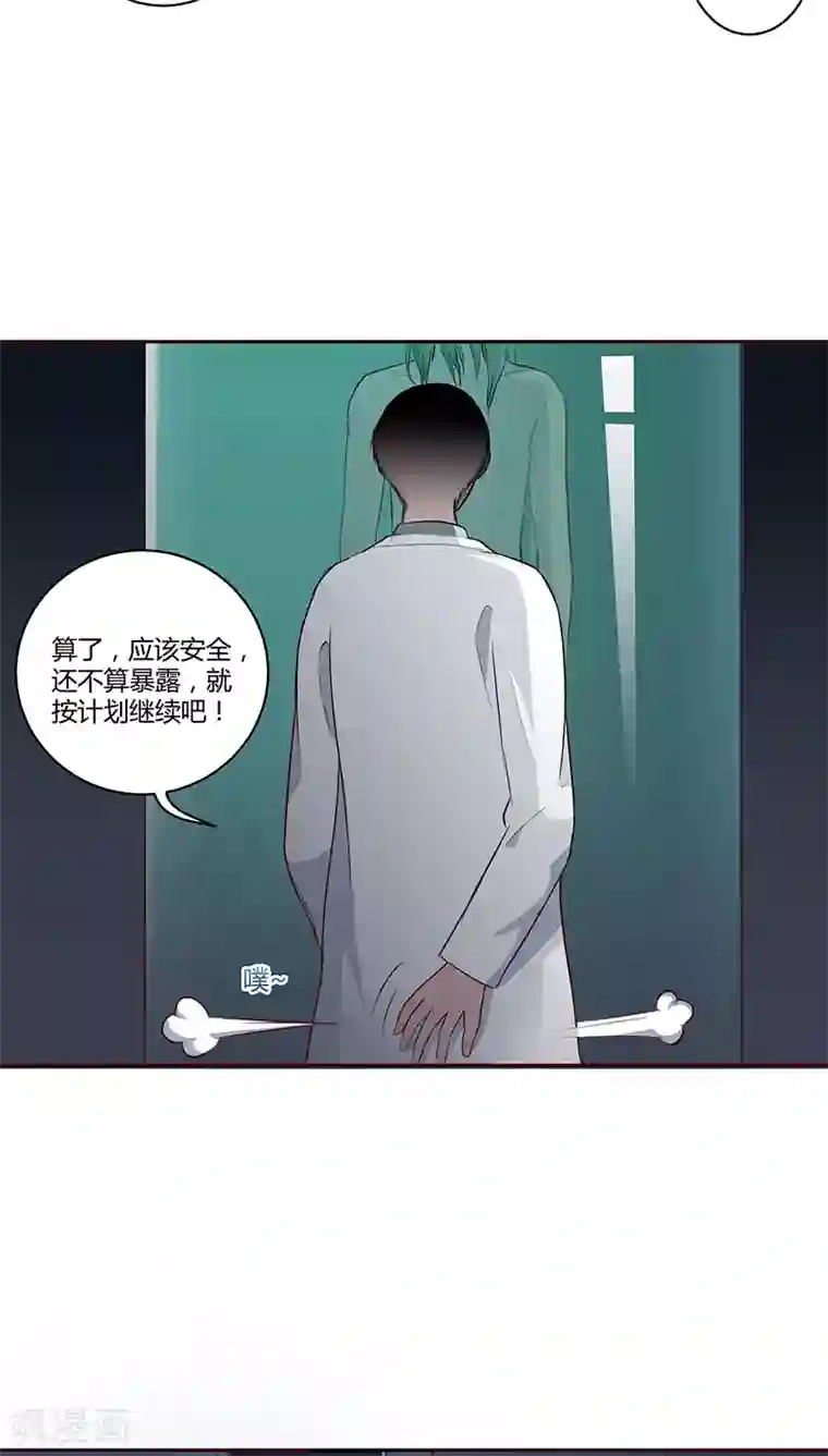 妖兽啊！神探第16话