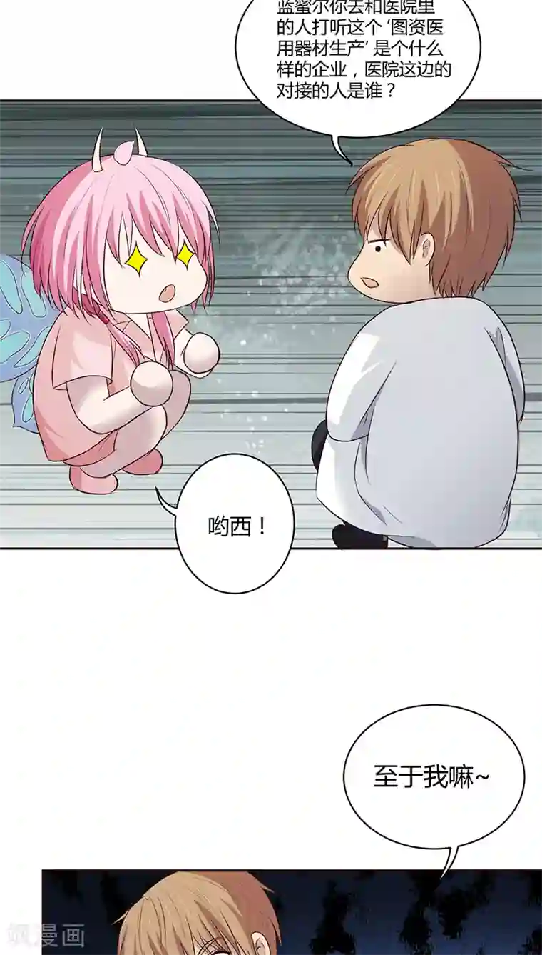 妖兽啊！神探第16话