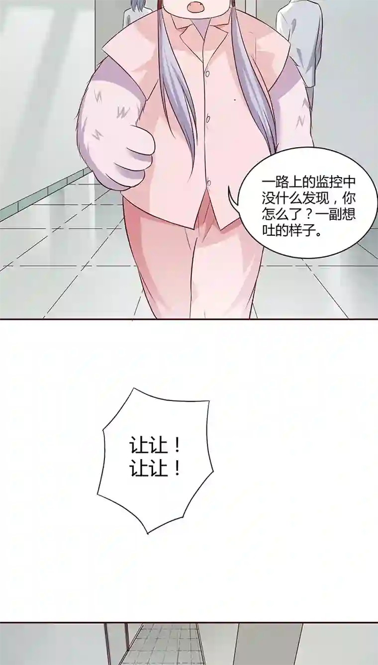 妖兽啊！神探第16话