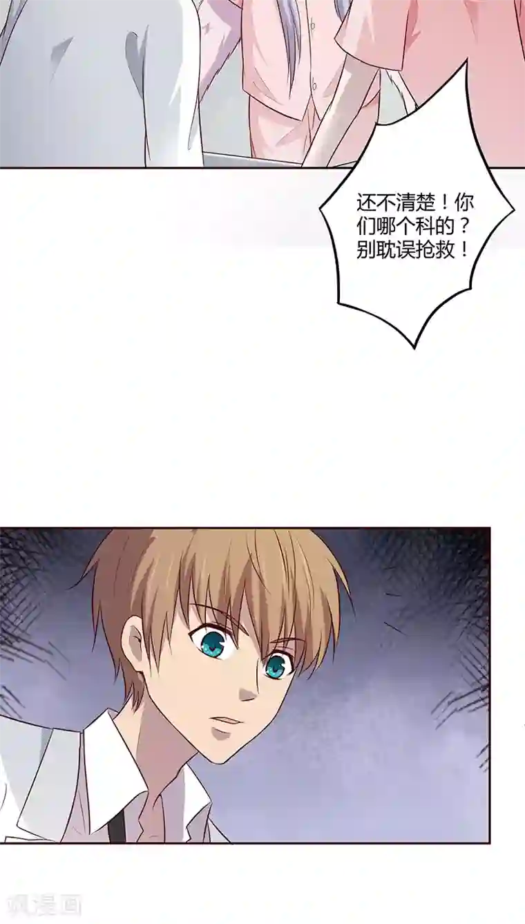 妖兽啊！神探第16话